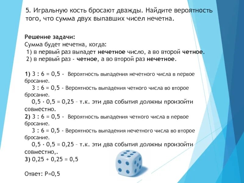 Бросают три игральные. ОГЭ 10 задание математика вероятность. Задачи с игральной костью по теории вероятности. Задачи на вероятность ОГЭ задачи. Задачи с кубиком теория вероятности.