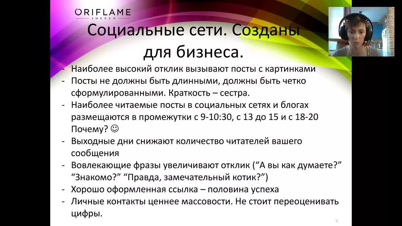 Рекрутинг примеры. Рекрутинг примеры