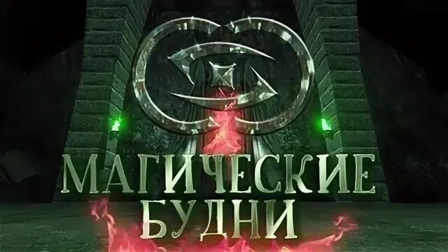 Колдовской натюрморт. Магические будни. Магические будни. Будни в хогвартсе. Магические будни.