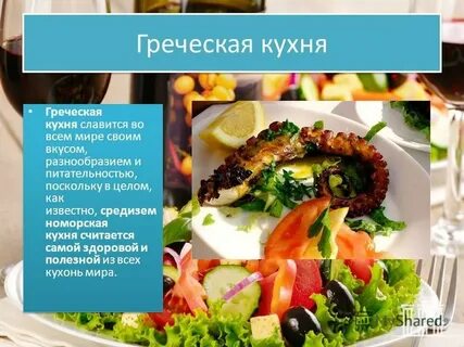 Греческая кухня список