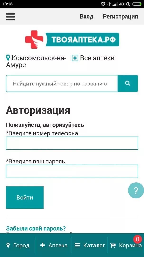 Интернет аптека твоя аптека заказать