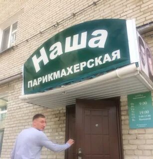 Край парикмахерская