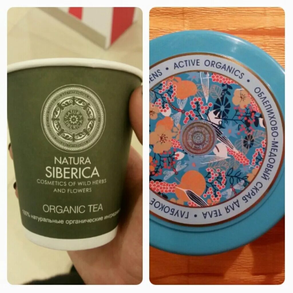 Натура сиберика новосибирск. Siberica organic. Натура сиберика новосибирск. Natura siberica новосибирск. Натура сиберика новосибирск.