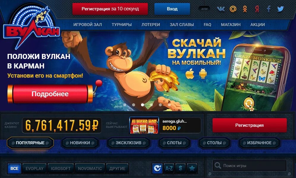 Vulkan mobile