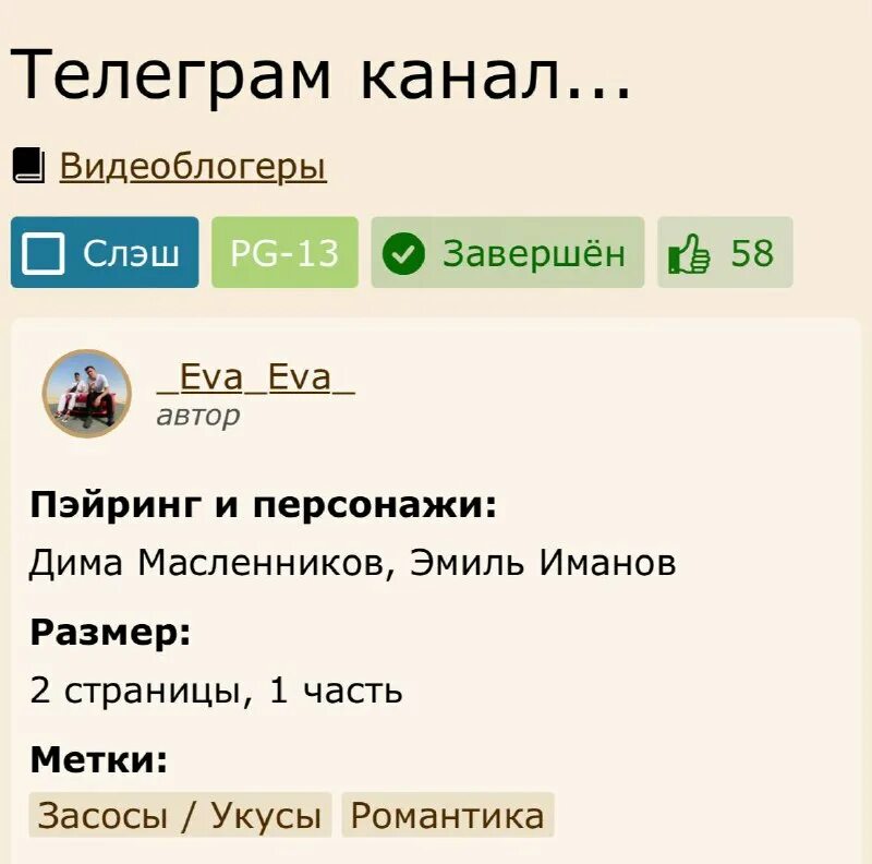 телеграмма. телеграм канал. фф тг каналы. телеграм группа. телеграм каналы блогеров.