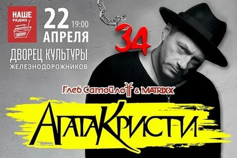 Хит екатеринбург
