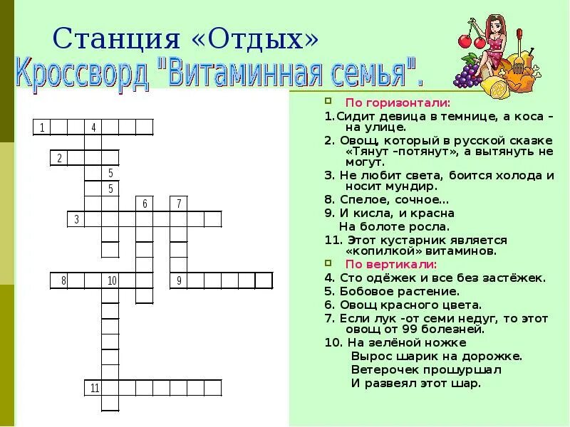 Описание чьей либо жизни кроссворд. Кроссворд по правильному питанию. Кроссворд правильное питание. Кроссворд на тему здоровое питание. Кроссворд на тему питание.