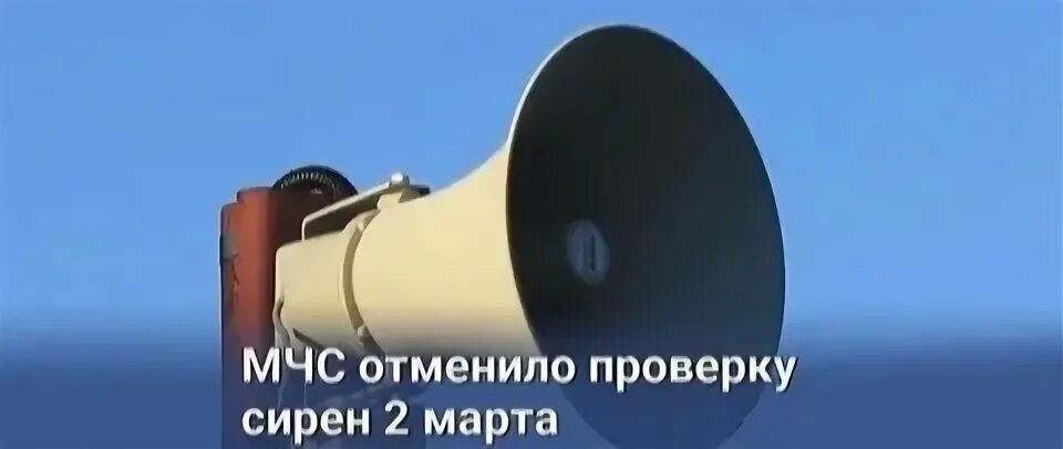 Проверка системы оповещения пермь
