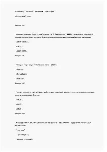 Тест по литературе 6 класс уроки французского