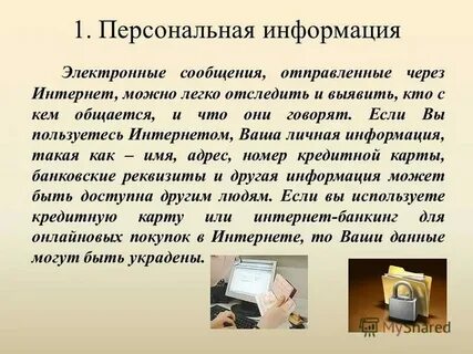 Электронные переписки являются доказательством