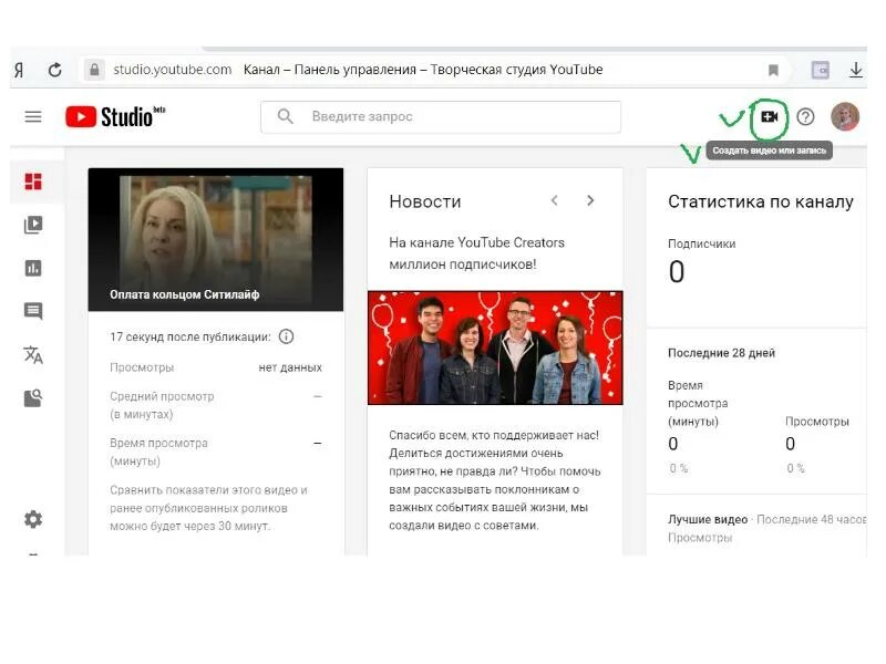 Творческая ютуб войти. Ютуб студия. Ссылка на ютуб. Творческая студия youtube зайти. Творческий студио youtube.
