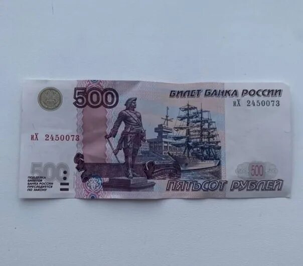 500 рублей с корабликом 1997 сколько стоит. 500 Рублей с двумя корабликами. Купюра с корабликом. 500 Рублей с корабликом. Купюра 500 рублей с корабликом.