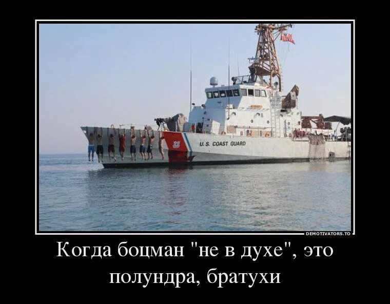 Фразы матросов