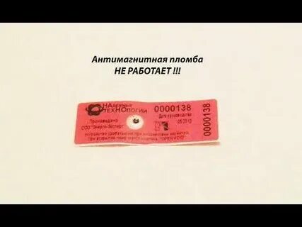 Пломба меняет цвет