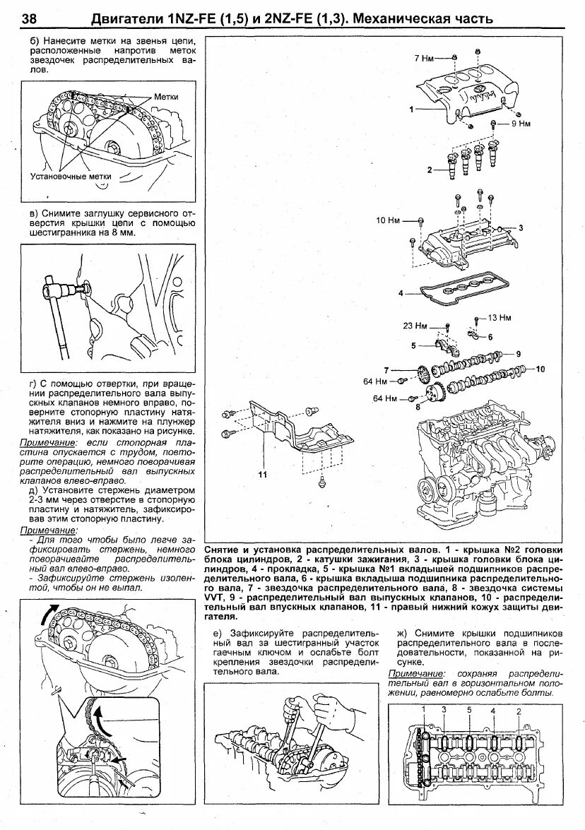1nz fe неисправности. Двигатель 1 нз тойота. двигатель toyota 1nz-fe. двс 1 nz fe мануал. двигатель toyota 2 zr fe расположение датчиков.