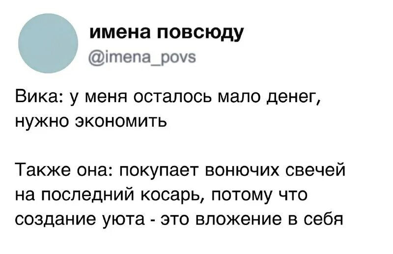 имена древних людей. и возьмет она имя его. и возьмет она имя его. древние люди имена. и возьмет она имя его.