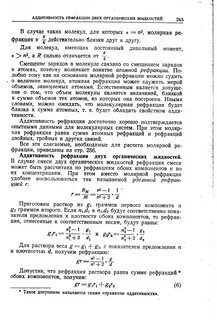 Аддитивность это