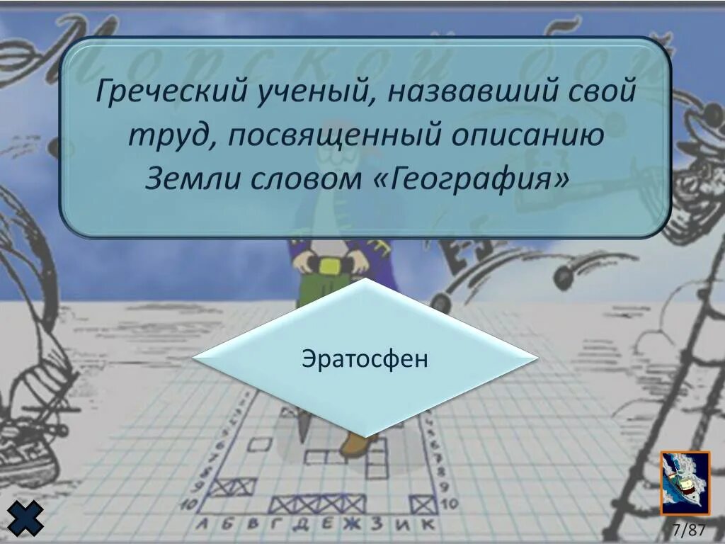 Длина дуги меридиана и экватора. Многолетний режим погоды. Многолетний режим погоды на определенной территории. Параллели 23,5.