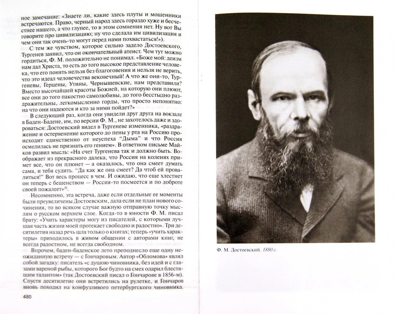Интересные факты из жизни достоевского. Достоевский жизнь и творчество. Чаще всего достоевский. Интересные факты о достоевском. Интересные фаеты достаевский.