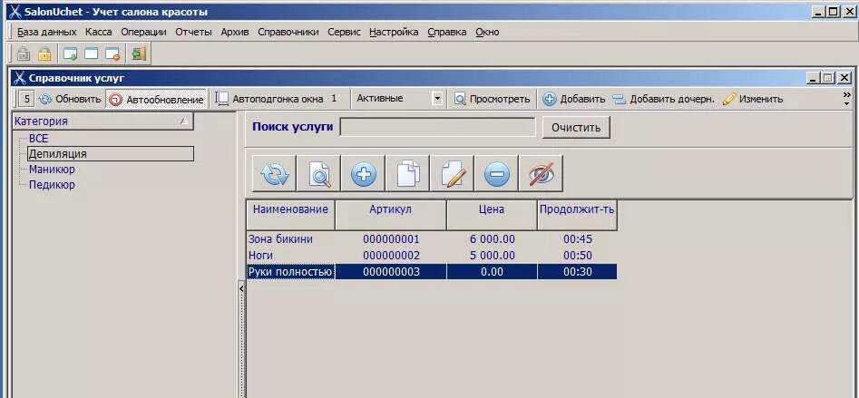 Локон программа для салонов. Программа учета для салона красоты. бухгалтерия салона красоты. учет в салоне красоты.