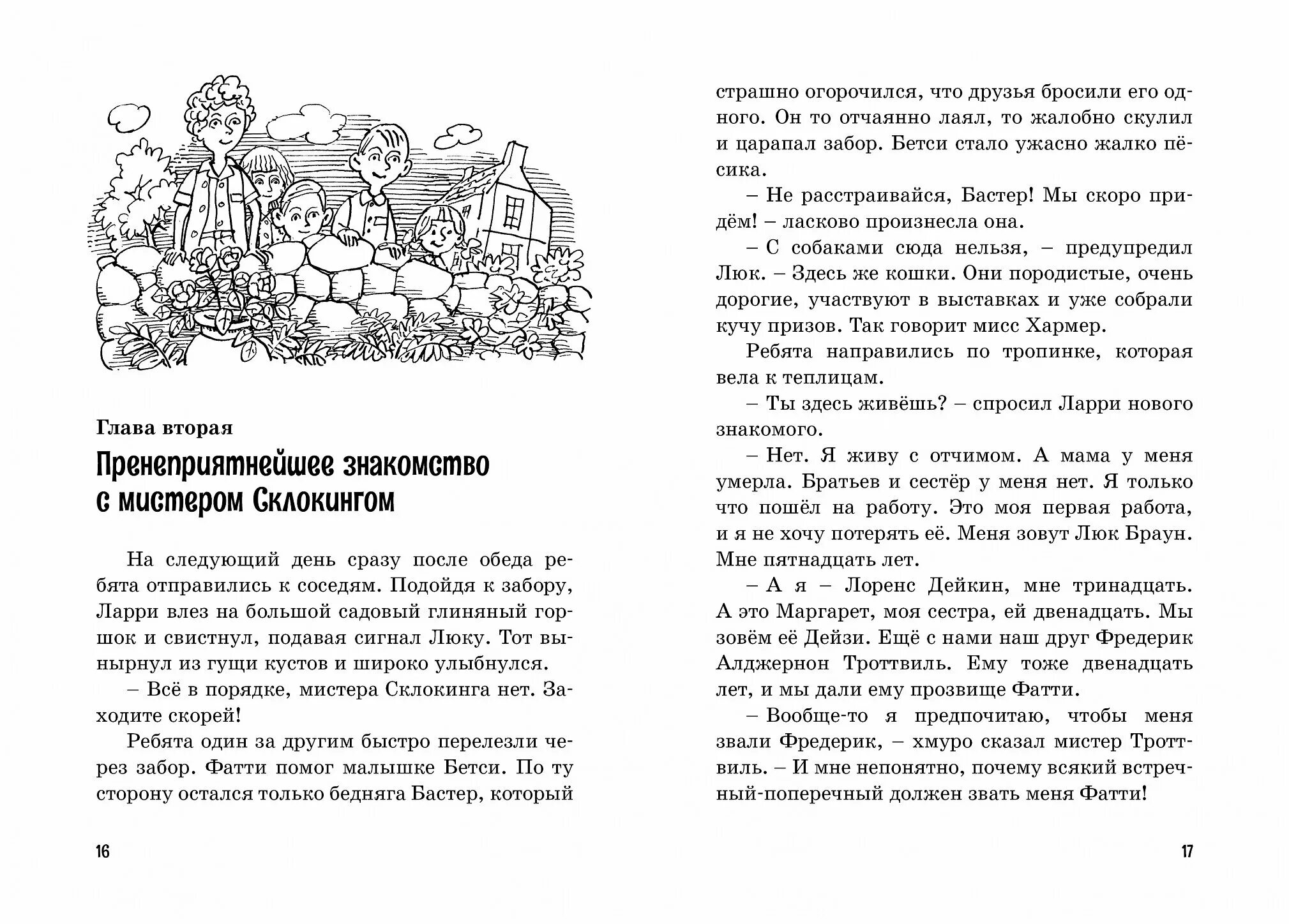 Пять юных сыщиков по порядку. Блайтон пять юных сыщиков. энид блайтон 5 юных сыщиков по порядку. энид блайтон тайна исчезнувшей кошки. тайна пропавшей кошки энид блайтон книга.