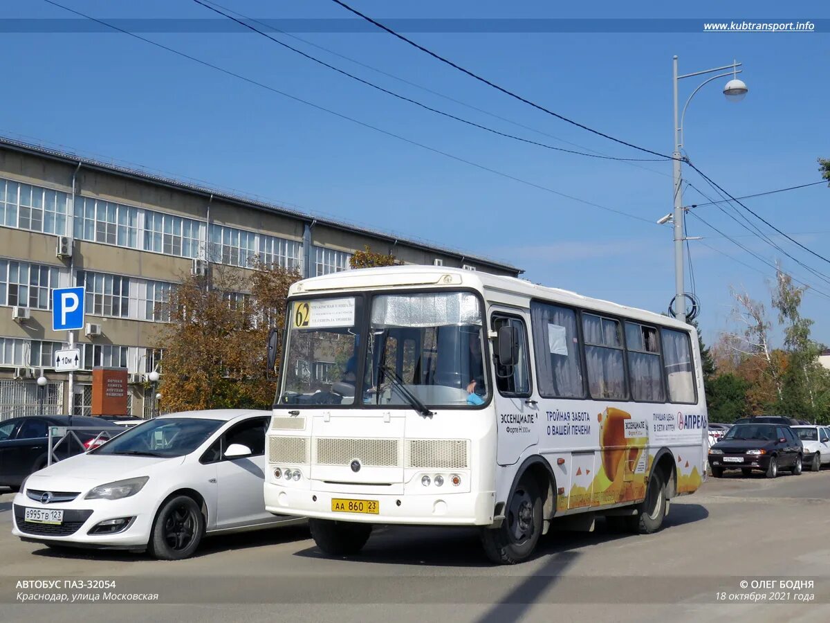 ПАЗ РУСАВТОПРОМ-Ростов. ПАЗ РУСАВТОПРОМ-заветное. Маршрутка 62. Автобус Краснодар.