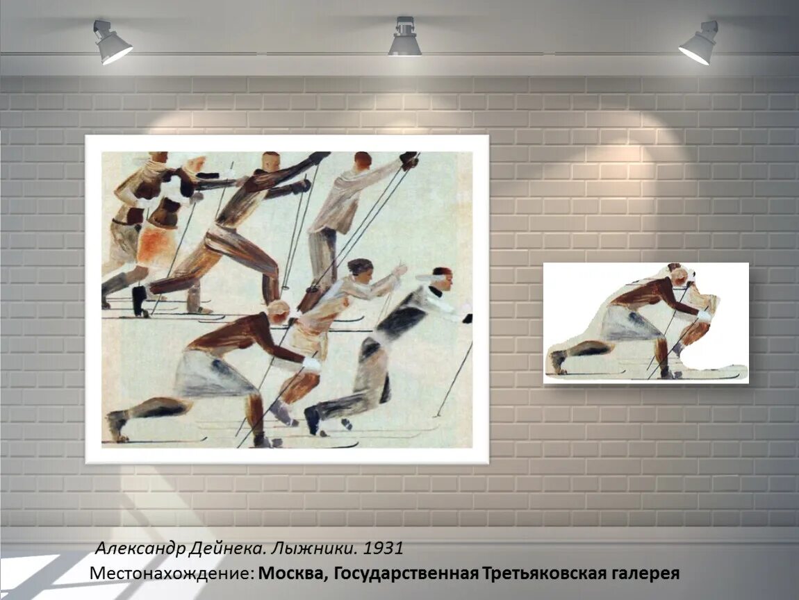Сочинение а дейнека вратарь. Дейнека лыжники 1931. дейнека лыжники картина. дейнека лыжники 1950.