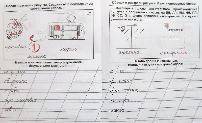 На дом было задано выучить на память