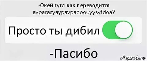 Окей люби меня как маму