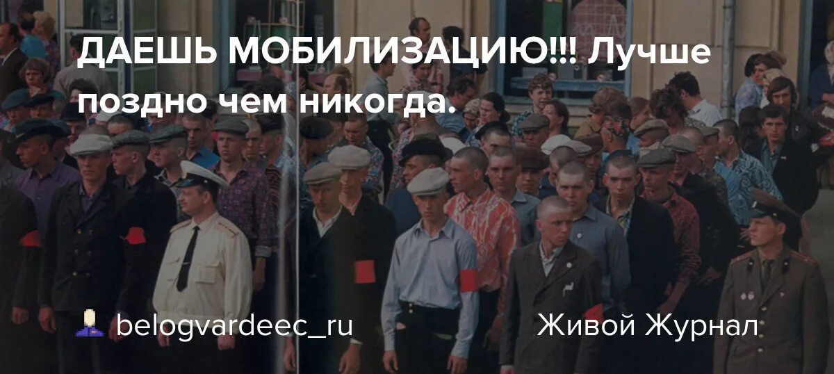 Мобилизация сразу после выборов. Что даст мобилизация в России. Даешь мобилизацию. Мобилизация в Москве 25.02 2022 фото.