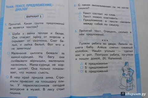 Классная работа по русскому 3 класса