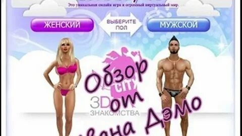 Игра любовь в городе