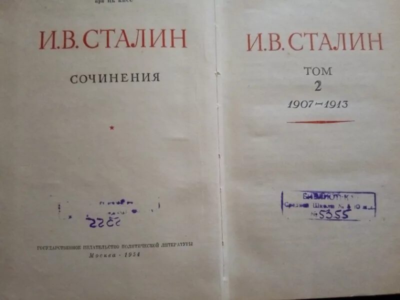 Читать книгу сталин полностью. Полное собрание сочинений сталина.