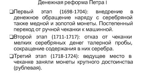 2 денежные реформы