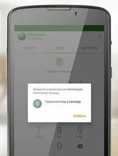 Войти по отпечатку пальца