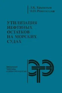 капустин гуреев технология переработки нефти