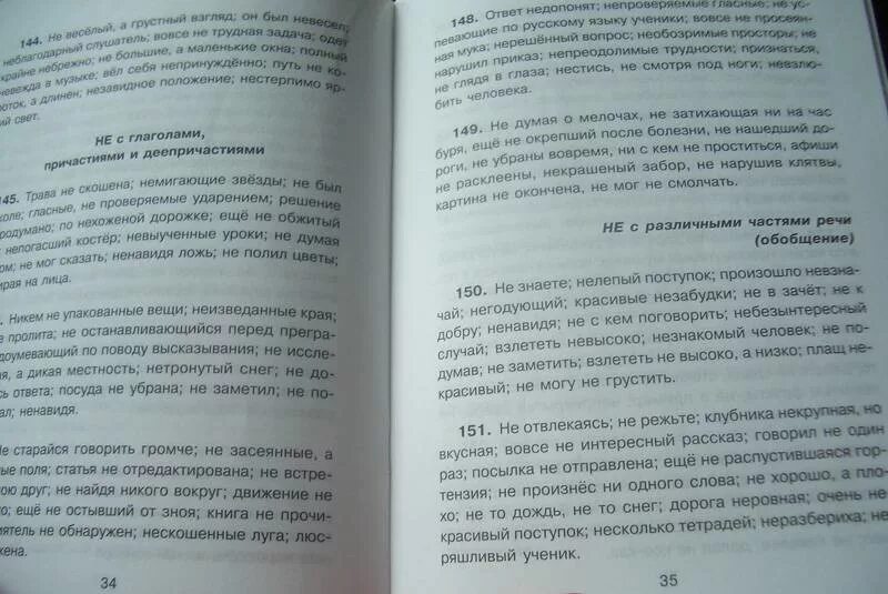 Люди всегда стремились разгадать диктант 6. Загадка шаровой молнии диктант. Диктант про болезнь. Диктант путешествие. Контрольный диктант загадка шаровой молнии.