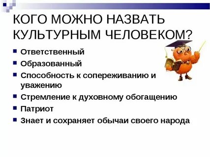 Какого человека можно назвать великодушным аргументы