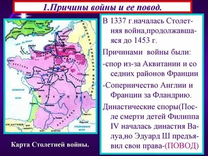 Англия и франция в 14 веке