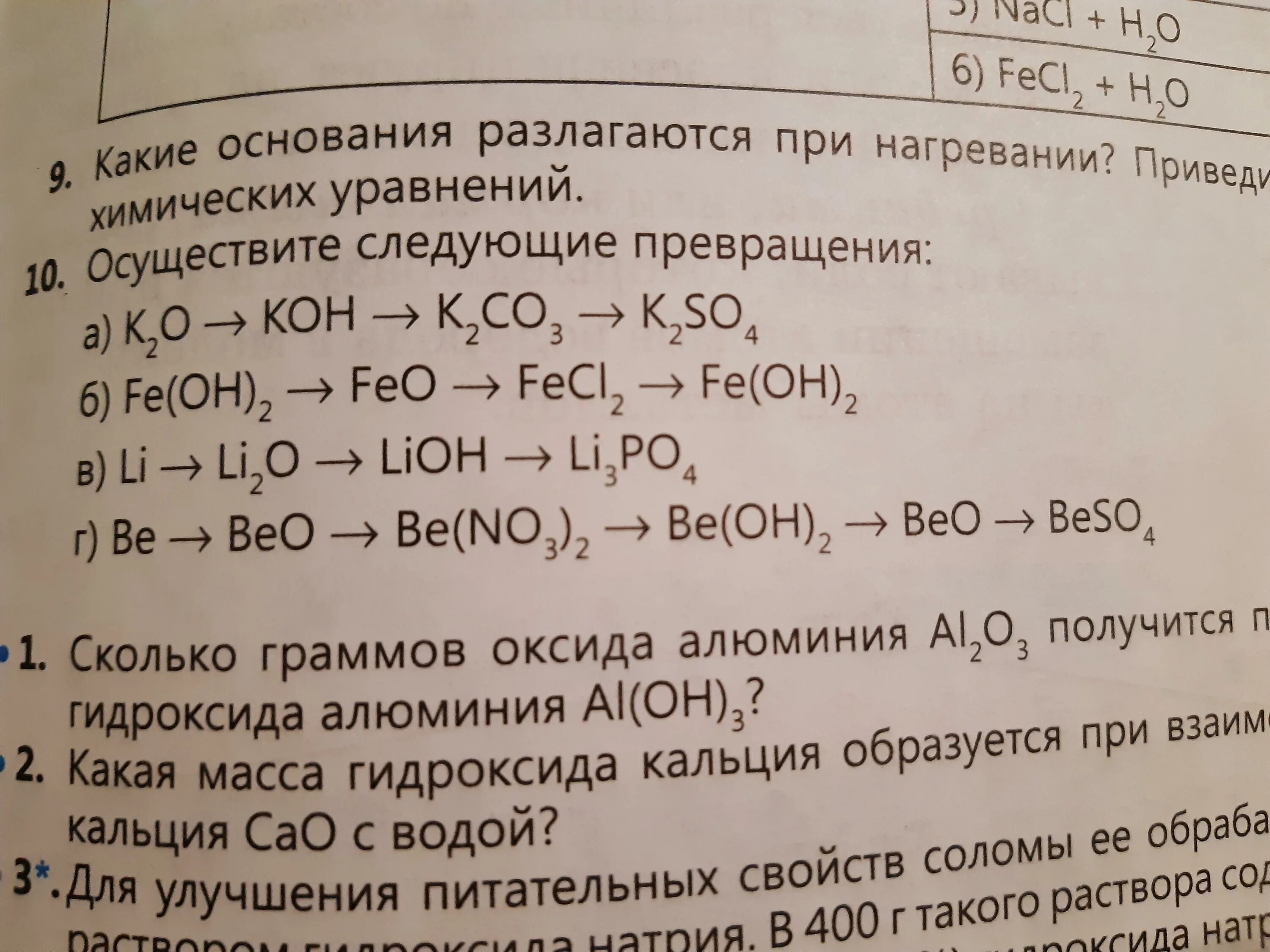 В результате следующих превращений образуется. Осуществите следующие превращения. Как осуществить следующие превращения с ответом. Осуществите следующие превращения сищёсгёсгсд2. Практически осуществите следующие превращения. Это как.