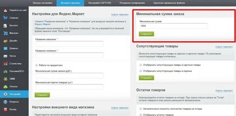 Какая минимальная сумма заказа