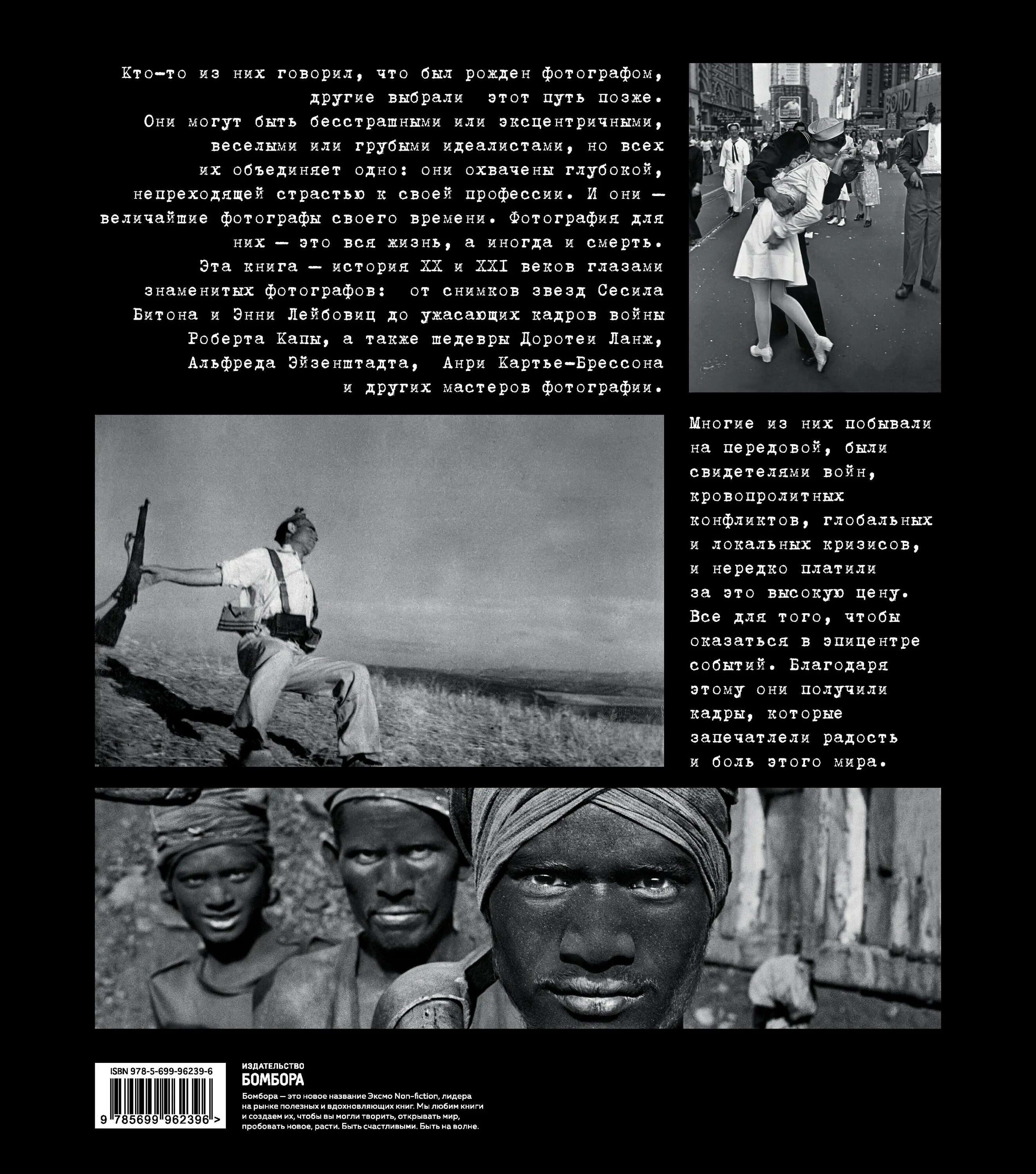 великие фотографы современности книга. легендарные фотографы современности. легендарные фотографы современности и их шедевры магни л. легендарные фотографы современности и их шедевры книга. легендарные фотографы современности и их шедевры | магни лаура.