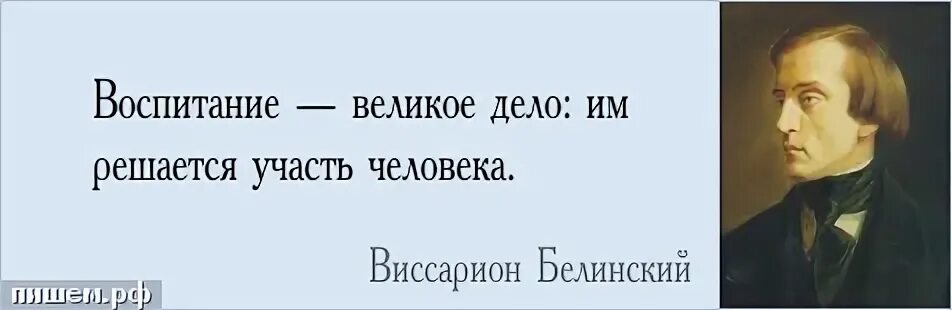 Белинский воспитание. Патриотизм цитаты великих людей. Высказывания о патриотизме. Фразы про патриотизм. Крылатые выражения о патриотизме.