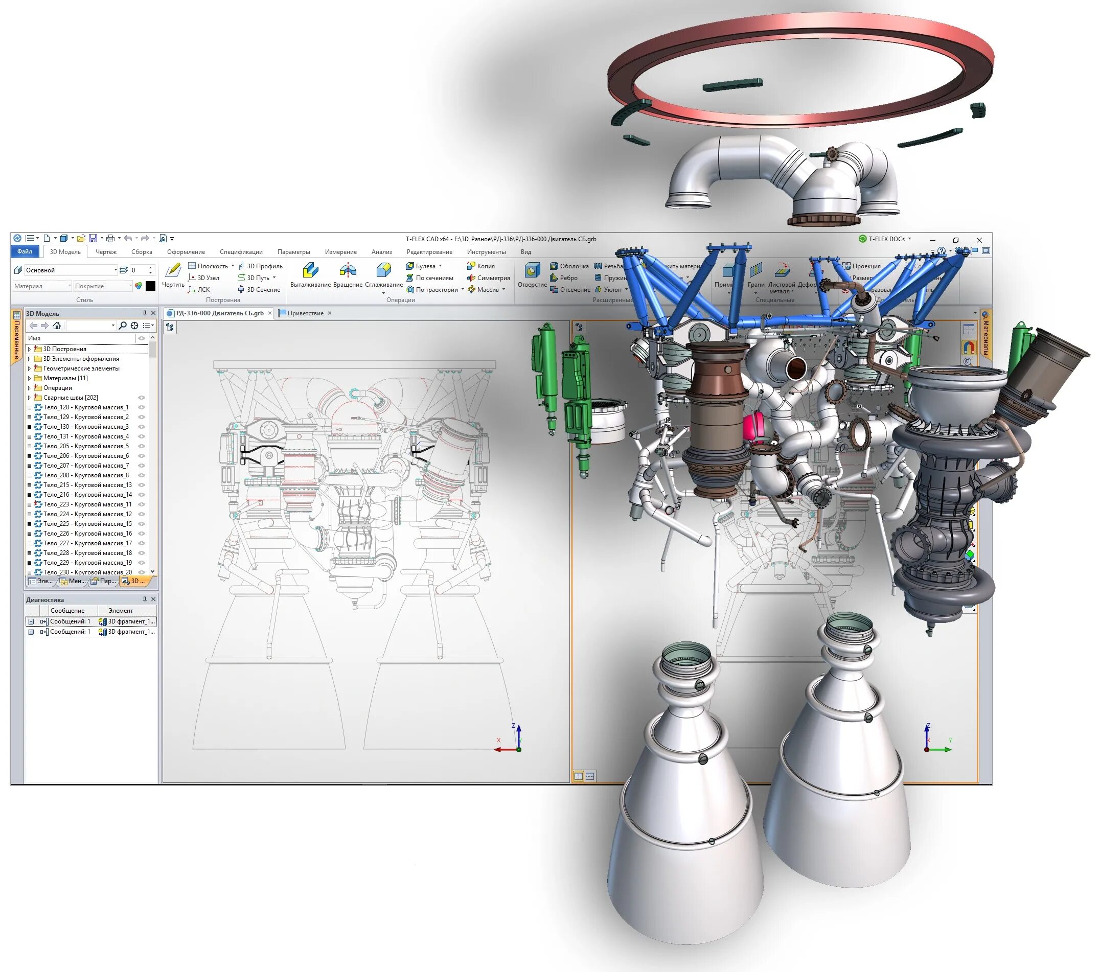 T flex cad. T-flex vr. -flex cad 3d. тефлекс сапр. t-flex cad логотип.