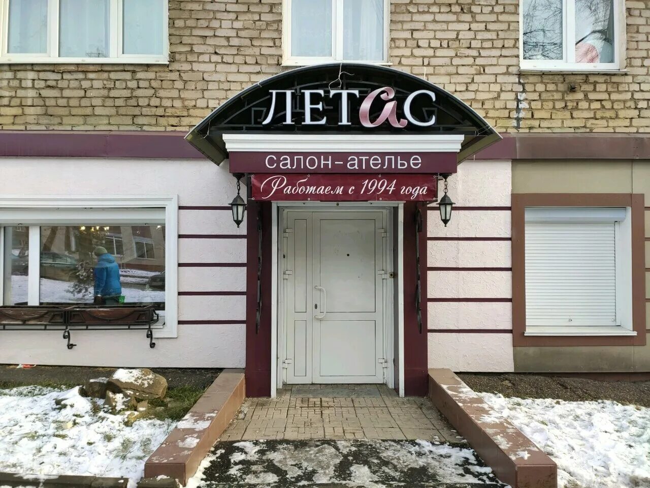 Московская 108 ателье. Ателье на первомайской улице 107. Твое логотип. Ателье 9 мая. Ателье на карте.
