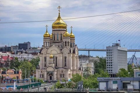 Храмы владивостока