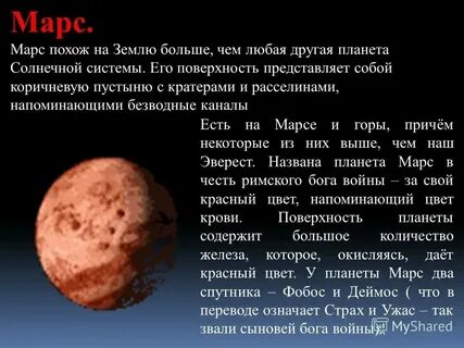 Марс какой металл