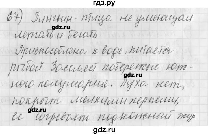 Математика страница 67 упражнение 20. Русский язык 1 класс упражнение 67. Страница 33 упражнение 67.