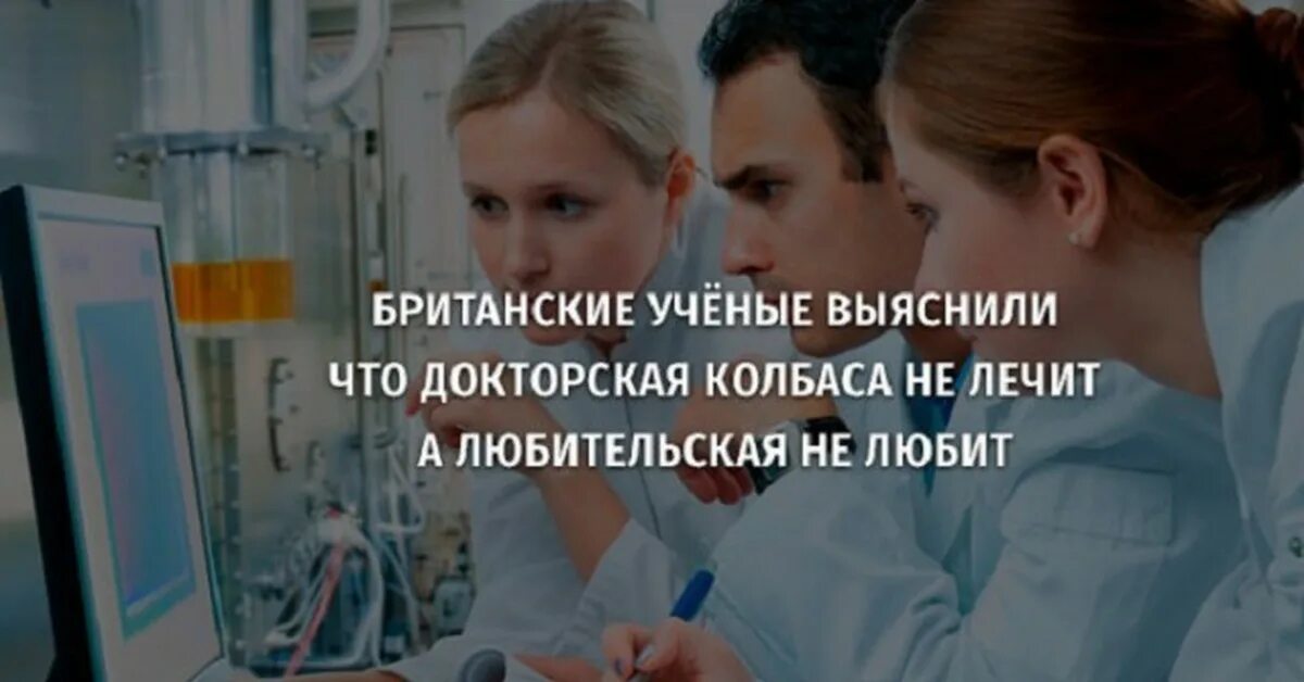 Было ученые пришли к выводу. Британские ученые выяснили. Британские ученые юмор. Британские учёные Мем. Ученые выяснили Мем.