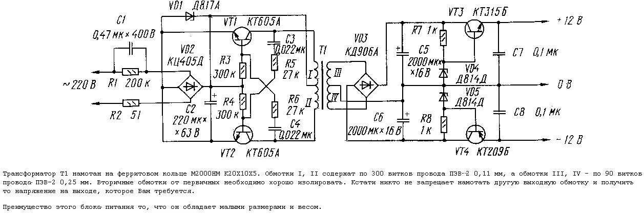 Схема импульсного БП 12в 5а. Схема простого мощного импульсного блока питания. Импульсный блок питания 220/12 схема. Импульсный блок питания 12в схема на транзисторах.